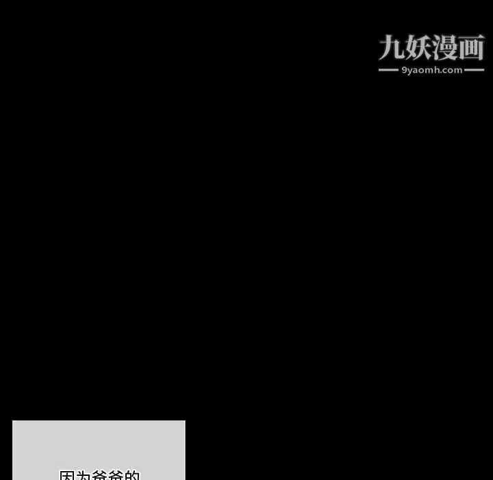 完美情人养成记 - 第3话 - page 18