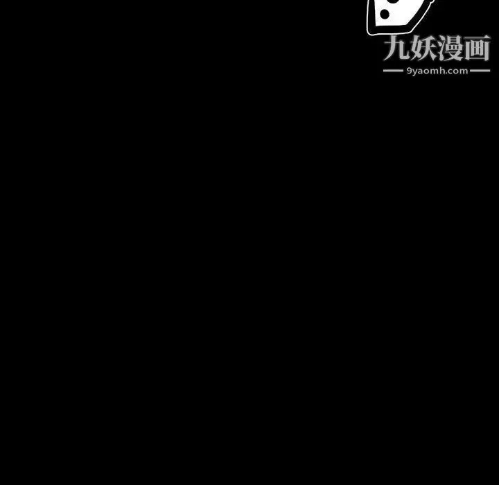 完美情人养成记 - 第3话 - page 31