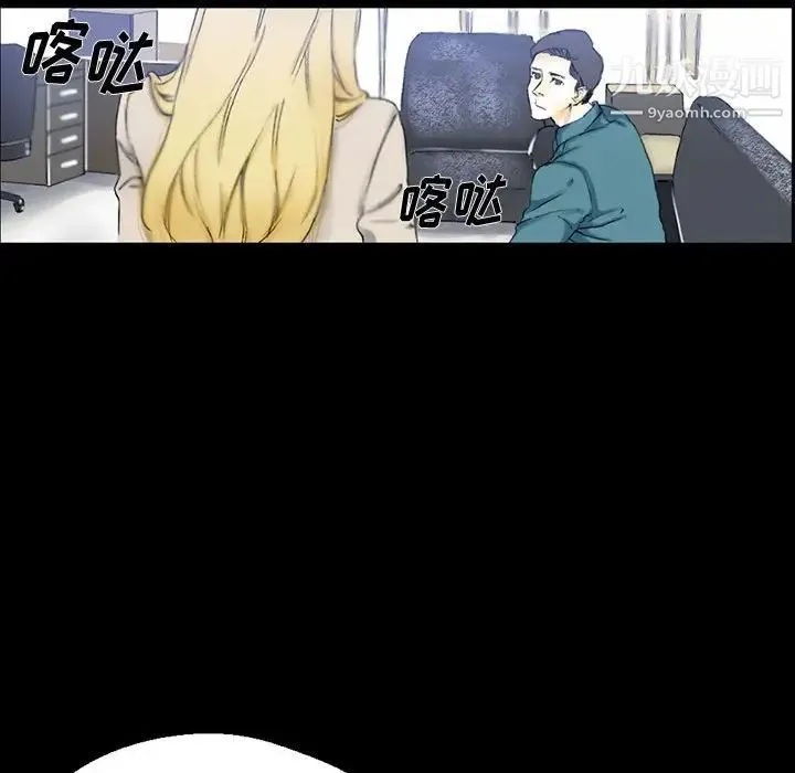 完美情人养成记 - 第3话 - page 32