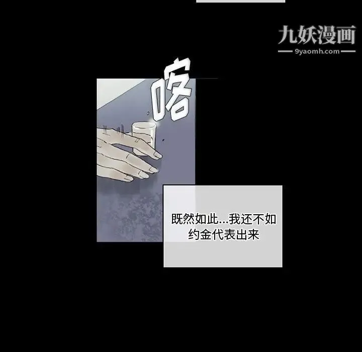 完美情人养成记 - 第3话 - page 33