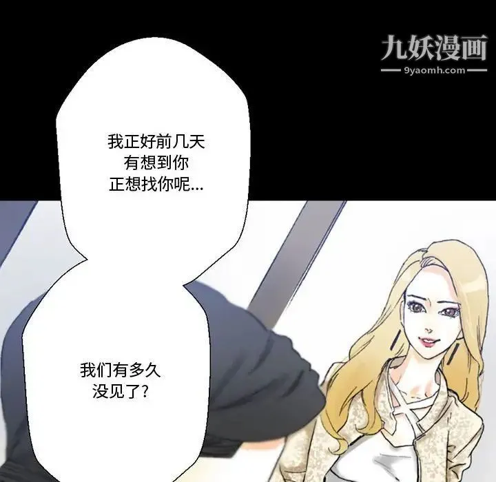 完美情人养成记 - 第3话 - page 36