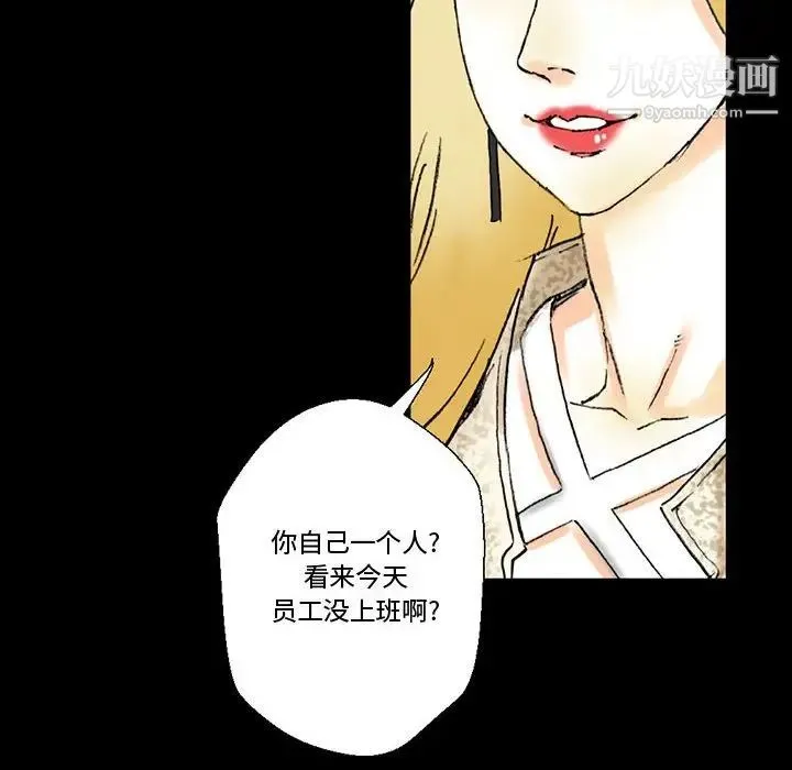 完美情人养成记 - 第3话 - page 40