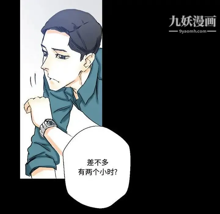 完美情人养成记 - 第3话 - page 42