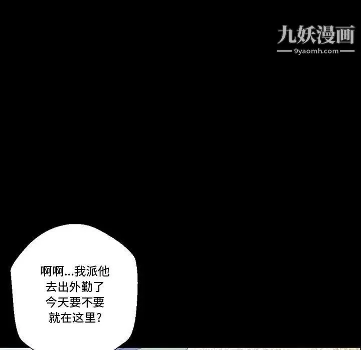 完美情人养成记 - 第3话 - page 43