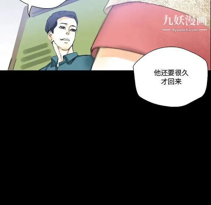 完美情人养成记 - 第3话 - page 44
