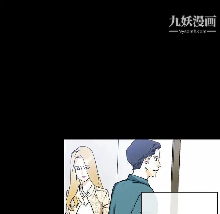 完美情人养成记 - 第3话 - page 46