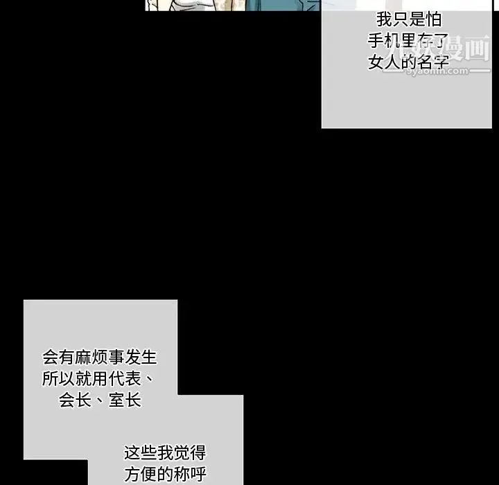 完美情人养成记 - 第3话 - page 47