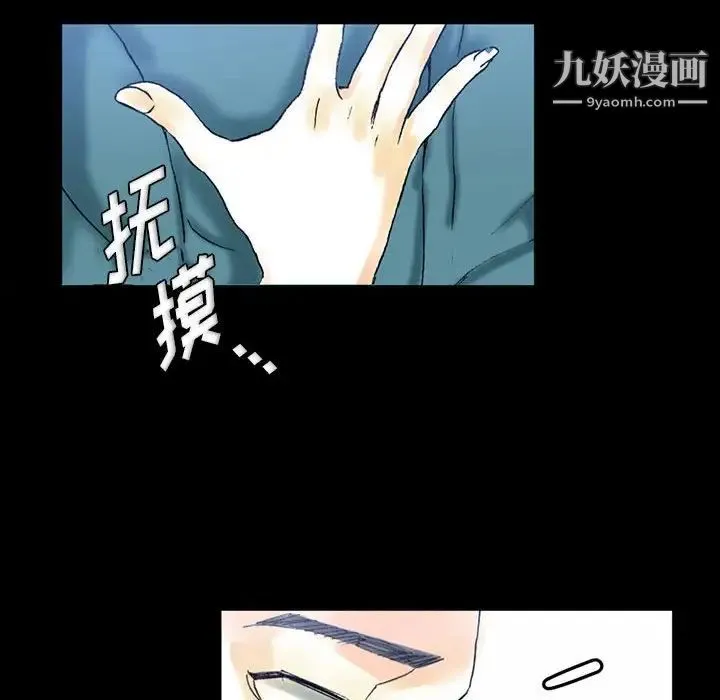 完美情人养成记 - 第3话 - page 50