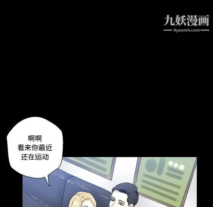 完美情人养成记 - 第3话 - page 52