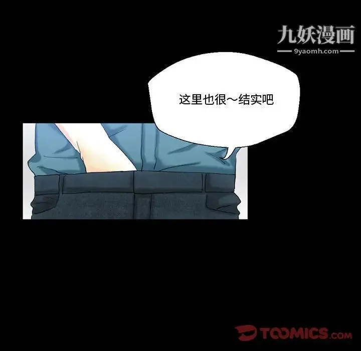 完美情人养成记 - 第3话 - page 54