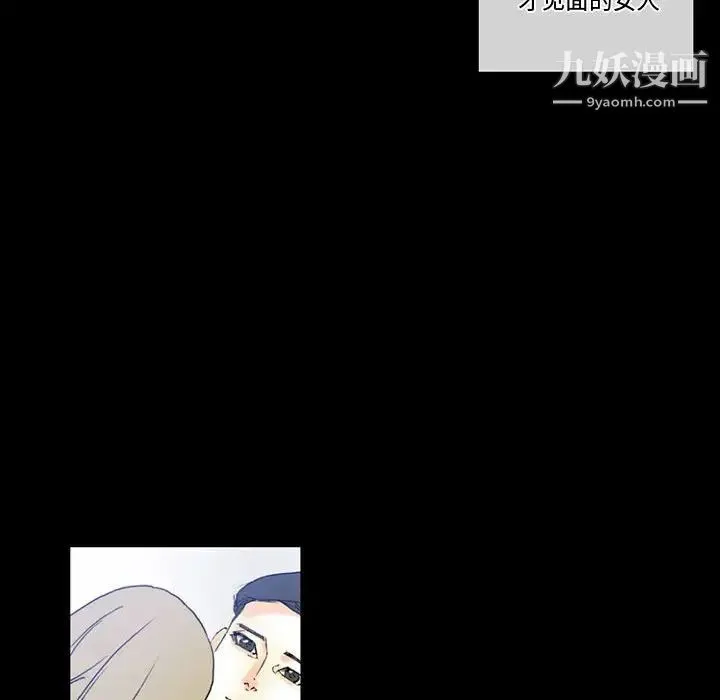 完美情人养成记 - 第3话 - page 56