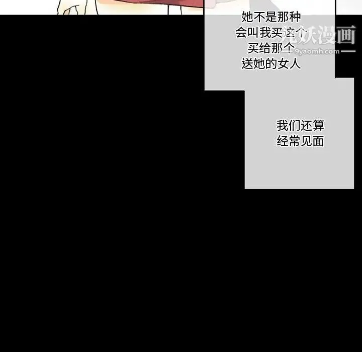 完美情人养成记 - 第3话 - page 60