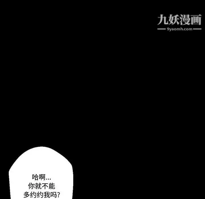 完美情人养成记 - 第3话 - page 63