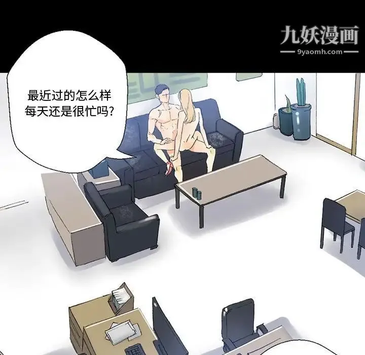 完美情人养成记 - 第3话 - page 65