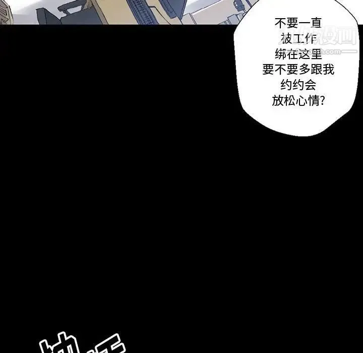 完美情人养成记 - 第3话 - page 66