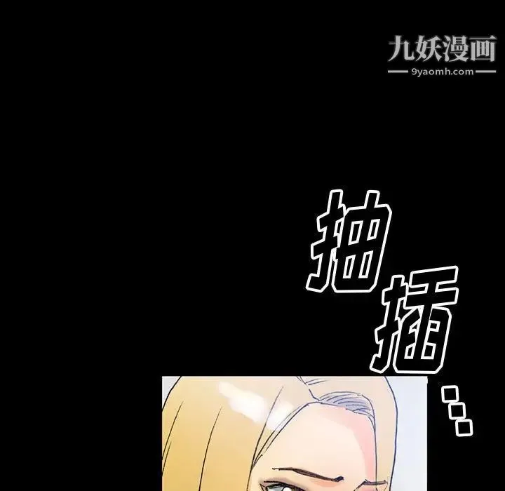 完美情人养成记 - 第3话 - page 68