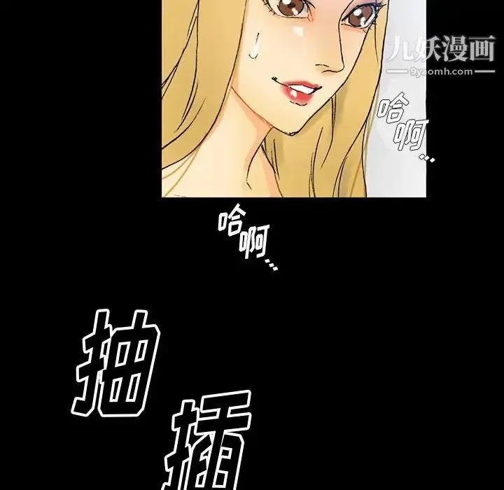 完美情人养成记 - 第3话 - page 69