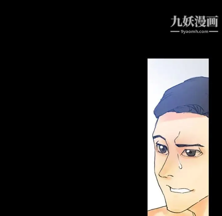 完美情人养成记 - 第3话 - page 72