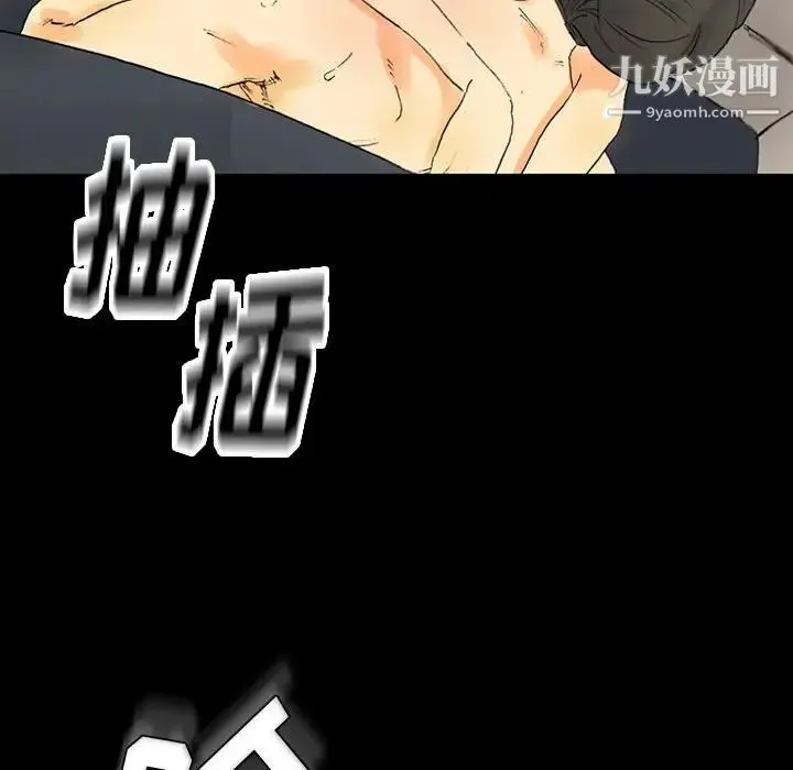 完美情人养成记 - 第3话 - page 75
