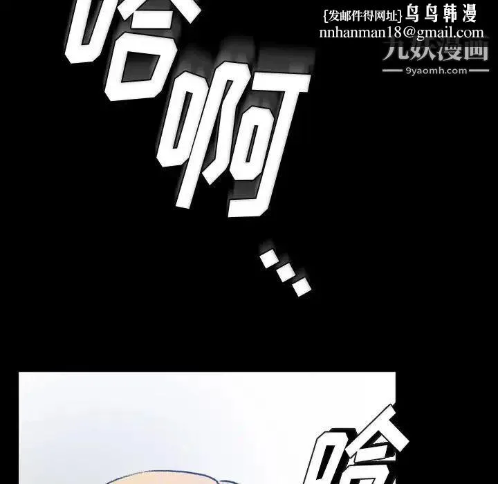 完美情人养成记 - 第3话 - page 76