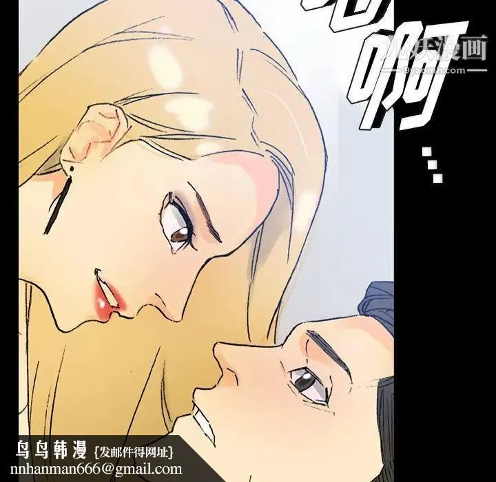 完美情人养成记 - 第3话 - page 77