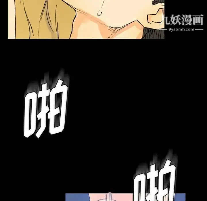 完美情人养成记 - 第3话 - page 78