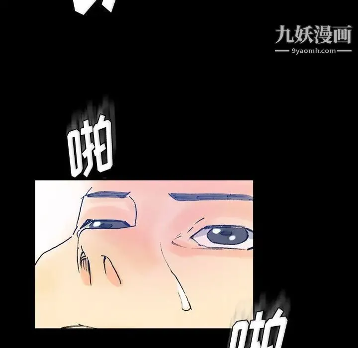 完美情人养成记 - 第3话 - page 80