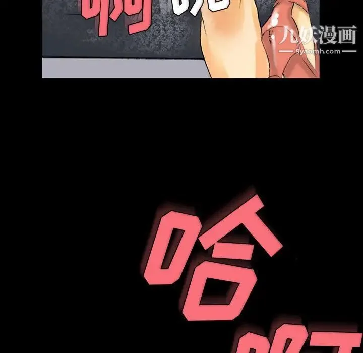 完美情人养成记 - 第3话 - page 84