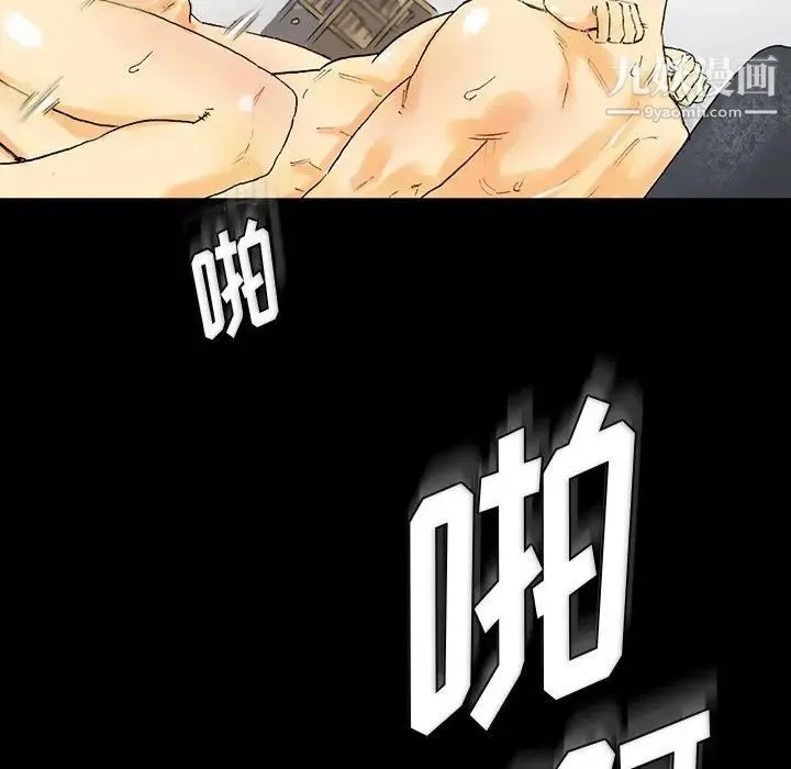 完美情人养成记 - 第3话 - page 86