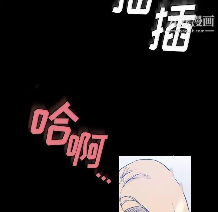 完美情人养成记 - 第3话 - page 89