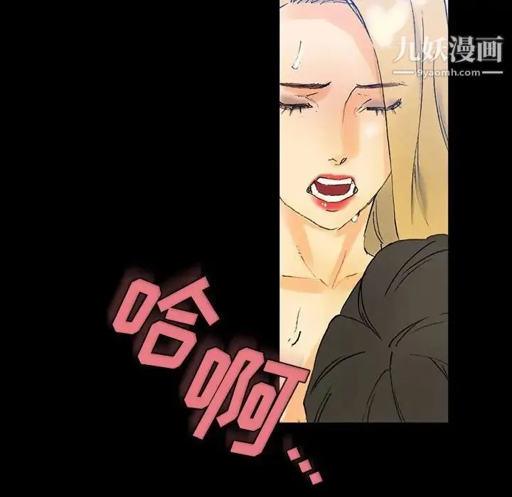 完美情人养成记 - 第3话 - page 90