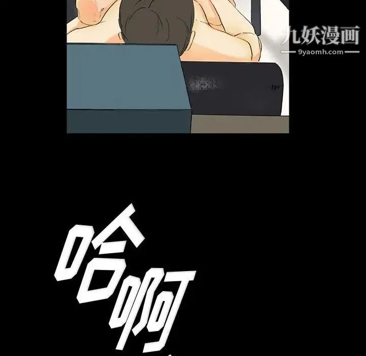 完美情人养成记 - 第3话 - page 94