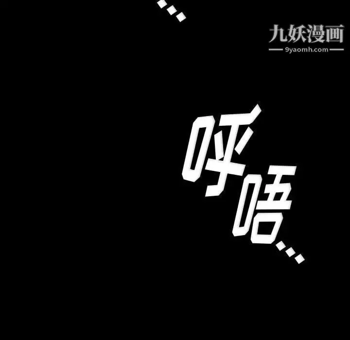 完美情人养成记 - 第3话 - page 95