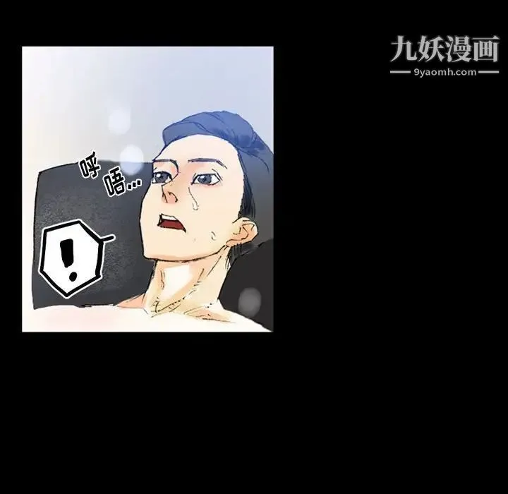 完美情人养成记 - 第3话 - page 98