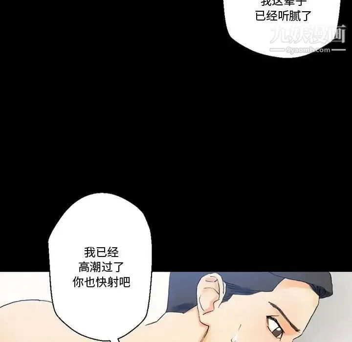 完美情人养成记 - 第3话 - page 108