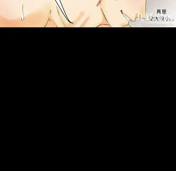 完美情人养成记 - 第3话 - page 109