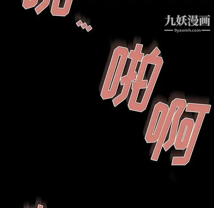 完美情人养成记 - 第3话 - page 112