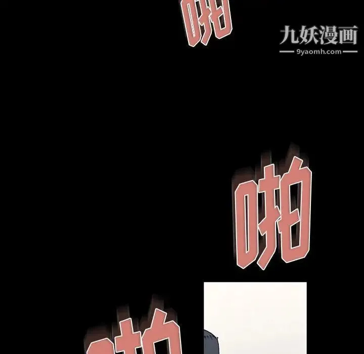 完美情人养成记 - 第3话 - page 114