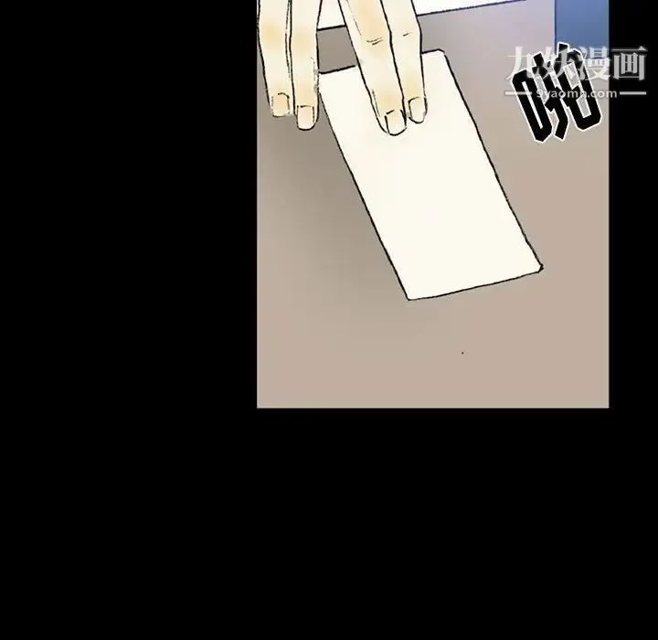 完美情人养成记 - 第3话 - page 117