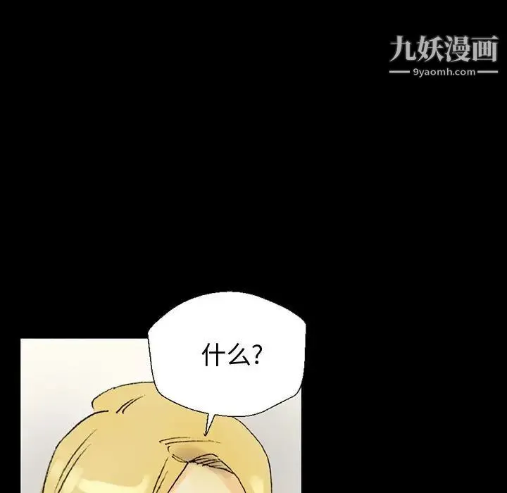 完美情人养成记 - 第3话 - page 118