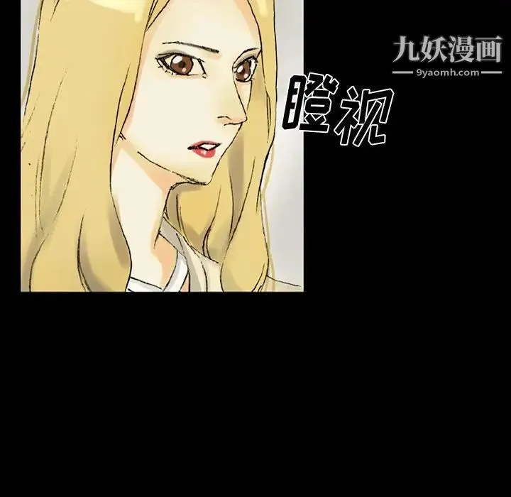 完美情人养成记 - 第3话 - page 119