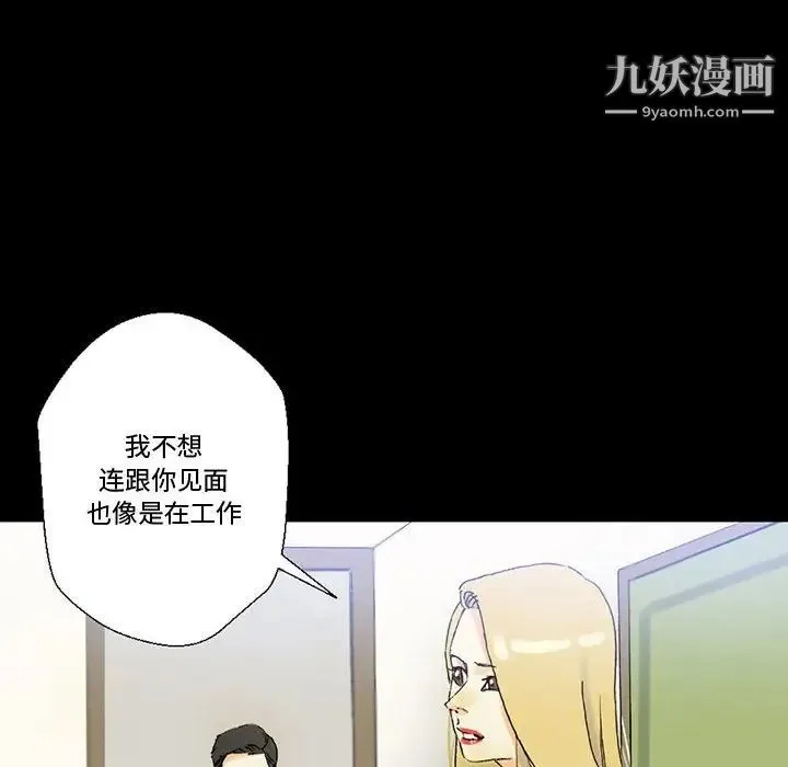 完美情人养成记 - 第3话 - page 124
