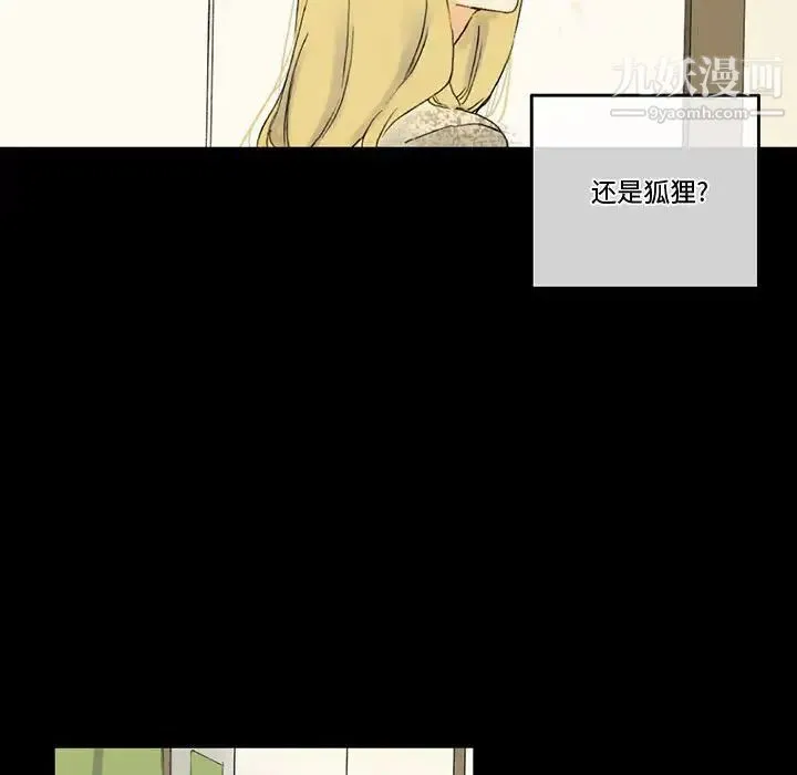 完美情人养成记 - 第3话 - page 129