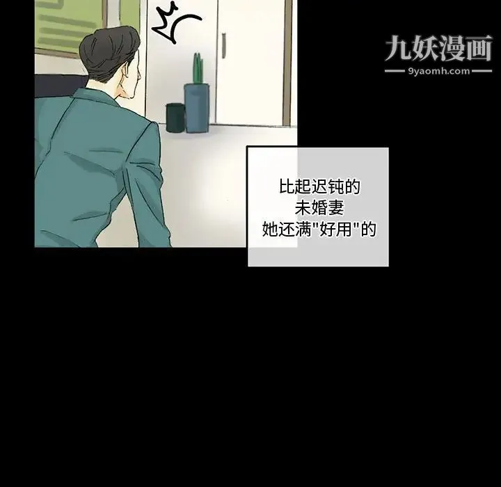 完美情人养成记 - 第3话 - page 130
