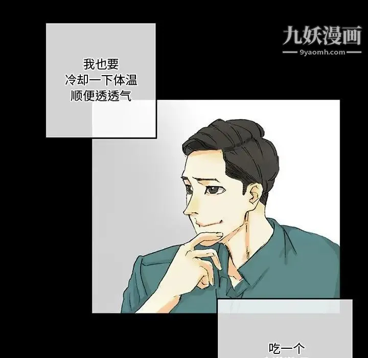 完美情人养成记 - 第3话 - page 131