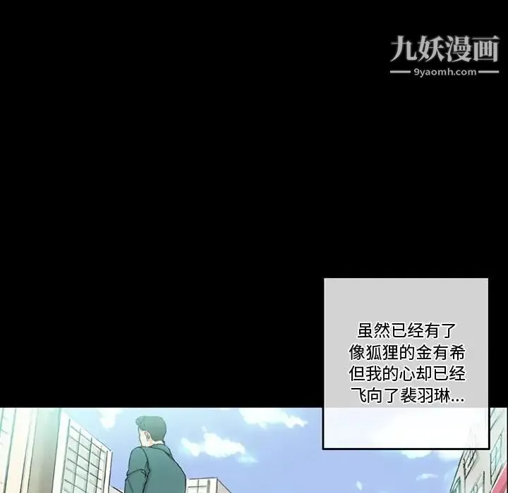 完美情人养成记 - 第3话 - page 134