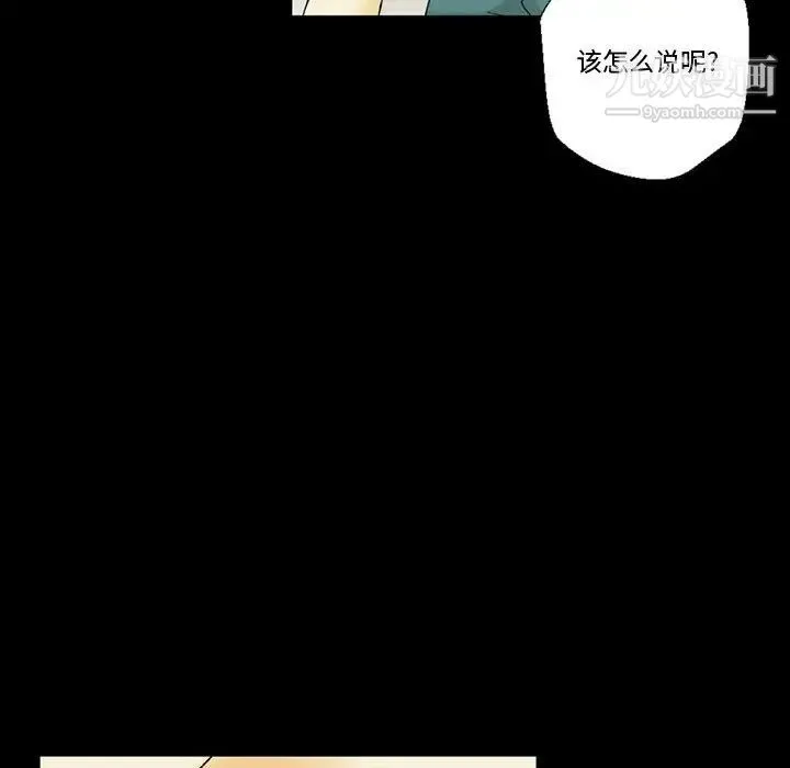 完美情人养成记 - 第3话 - page 137