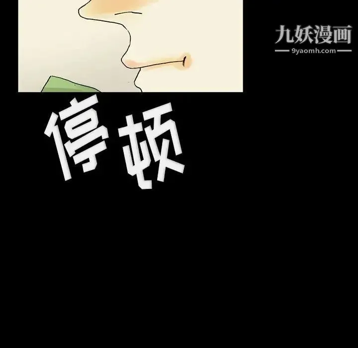完美情人养成记 - 第3话 - page 138