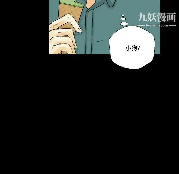 完美情人养成记 - 第3话 - page 140