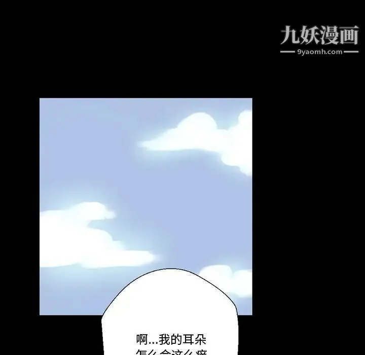 完美情人养成记 - 第3话 - page 141